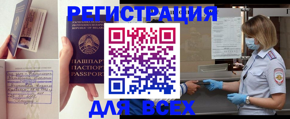 миграционный учет в Ефремове