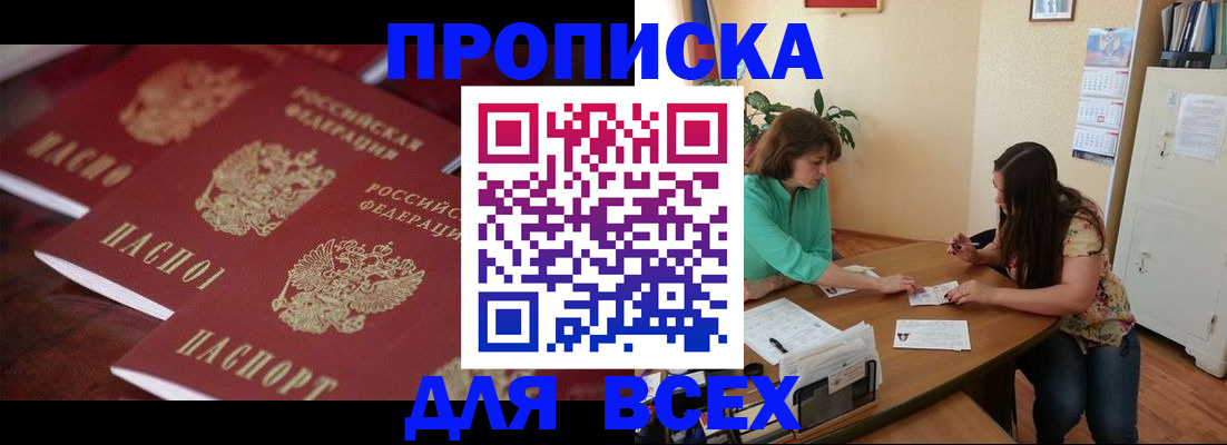 временная регистрация 2025 в Ефремове