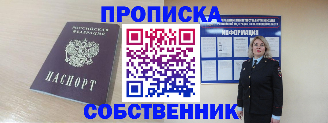 найти адрес прописки в Ефремове