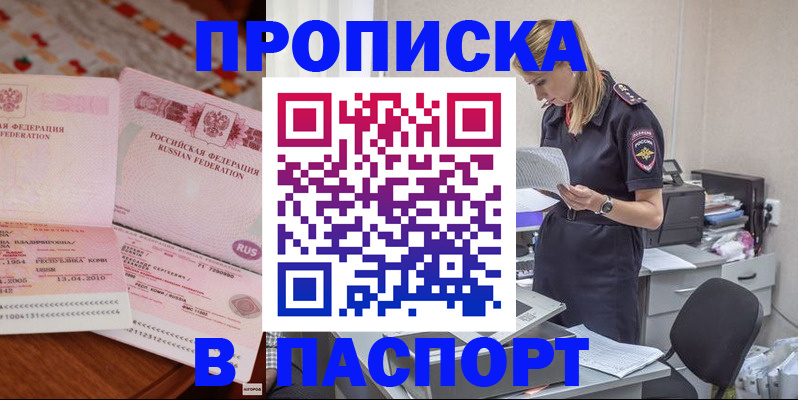 временная регистрация 2025 в Ефремове