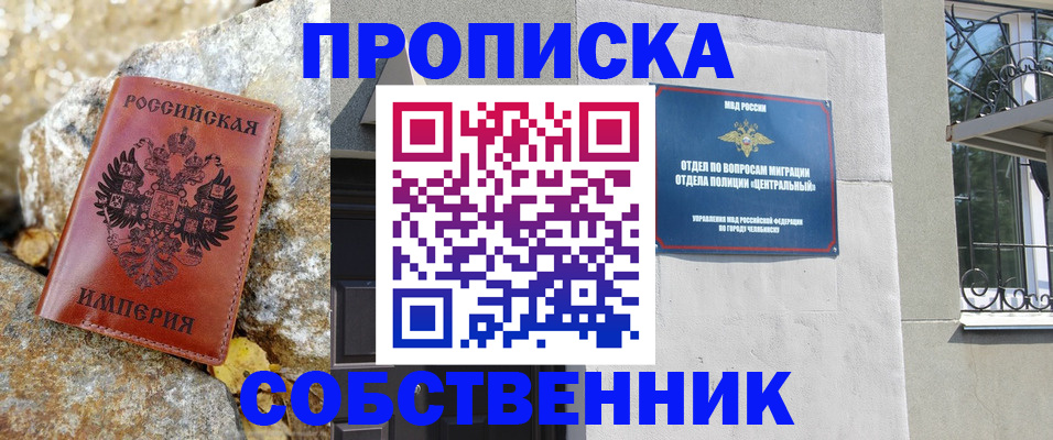 временная регистрация недорого в Ефремове
