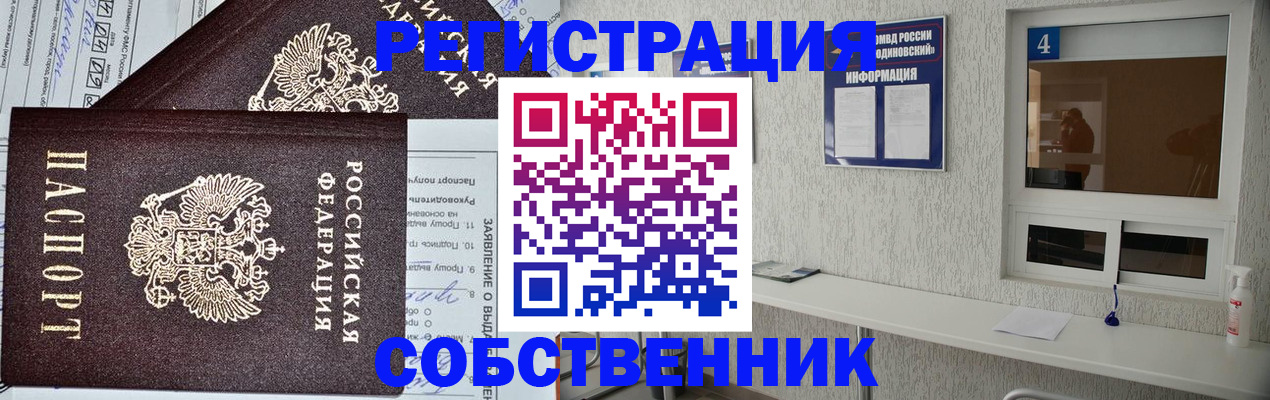 временная регистрация в Ефремове