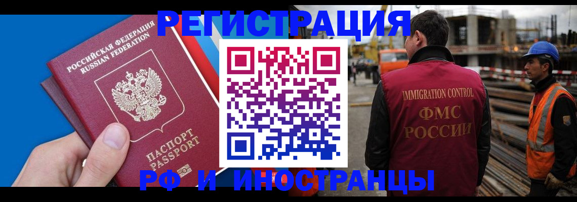 прописка паспорт в Ефремове